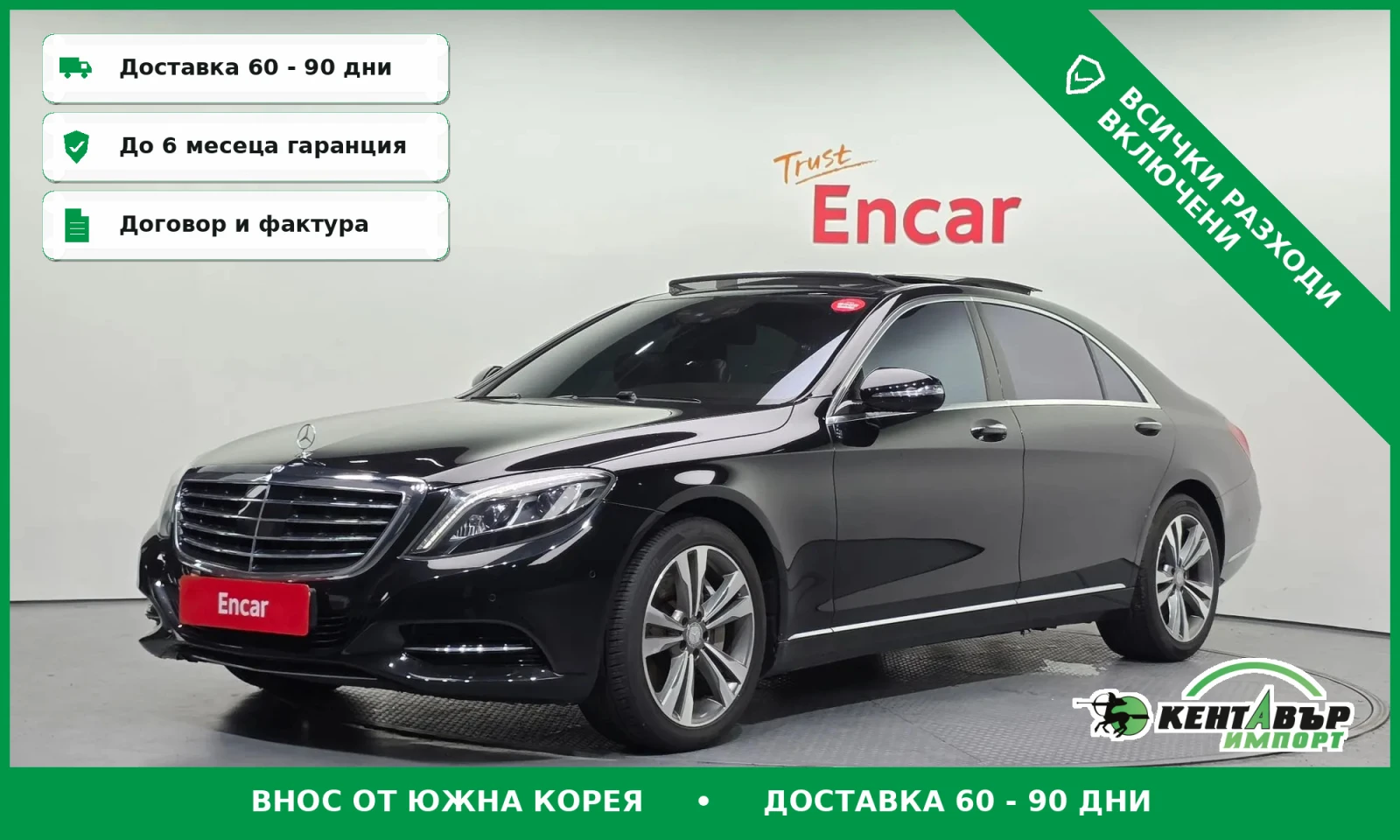 Mercedes-Benz S 500