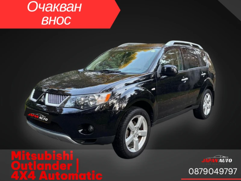 Mitsubishi Outlander 2.4i 170hp 4x4 ! С ГАРАНЦИЯ! 
