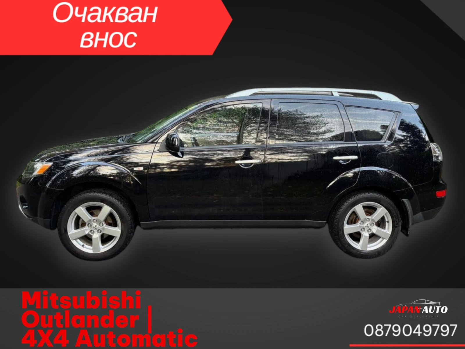 Mitsubishi Outlander 2.4i 170hp 4x4 !  !  | Mobile.bg   4