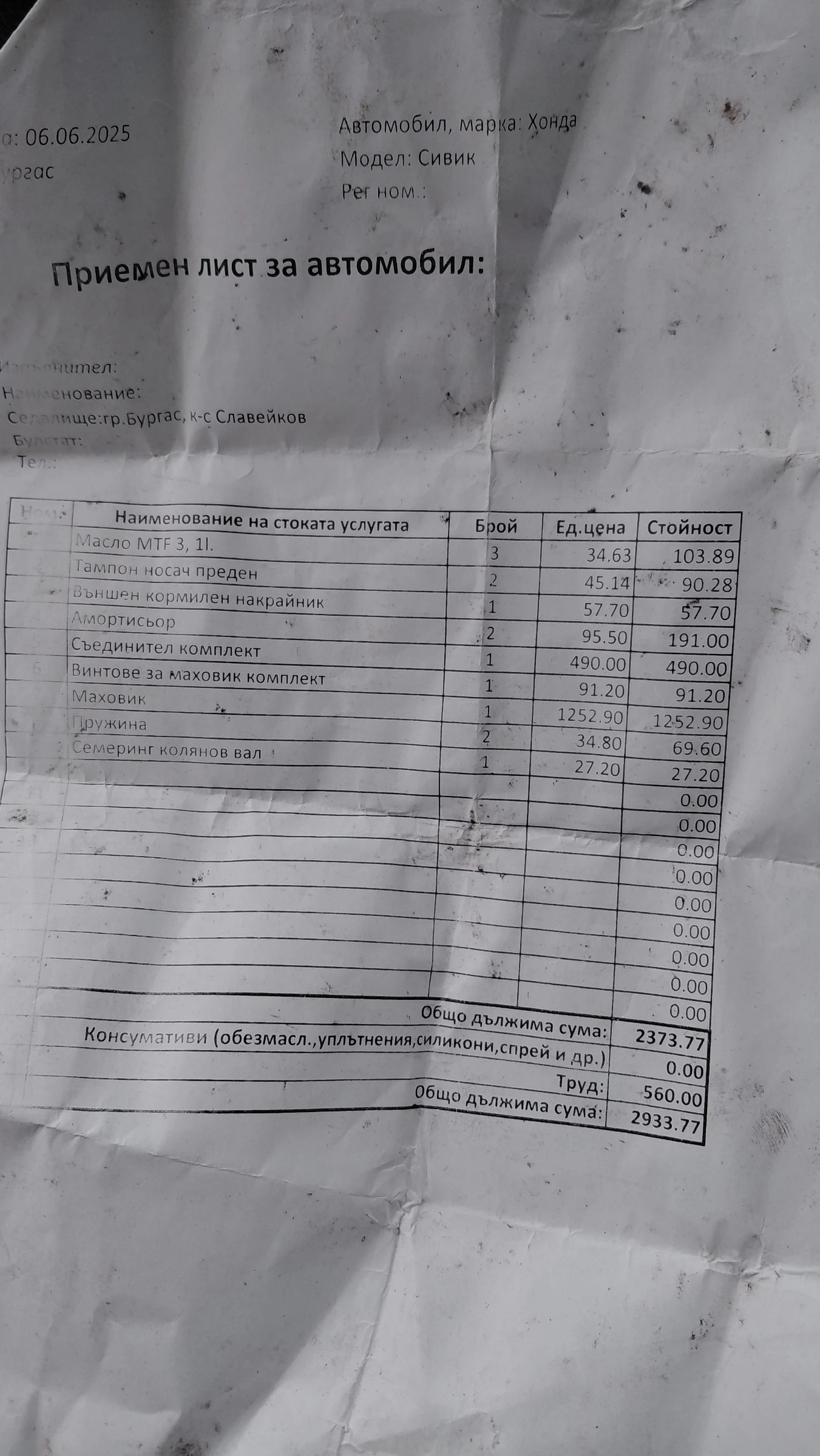 Honda Civic 2.2 CDTI - изображение 5