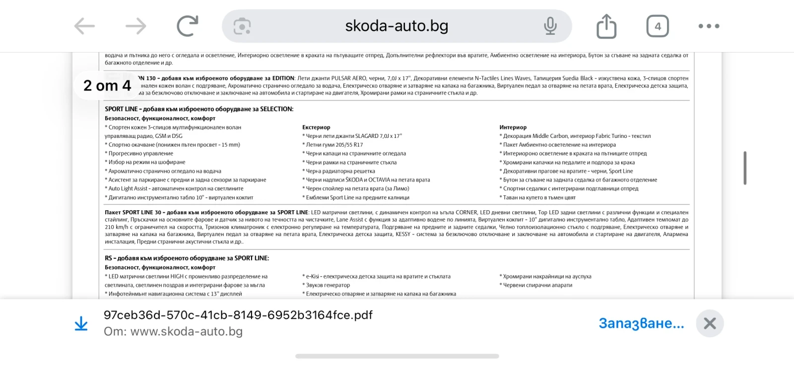 Skoda Octavia 2.0 tdi, снимка 7 - Автомобили и джипове - 55687888