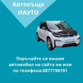 BMW i3, снимка 5
