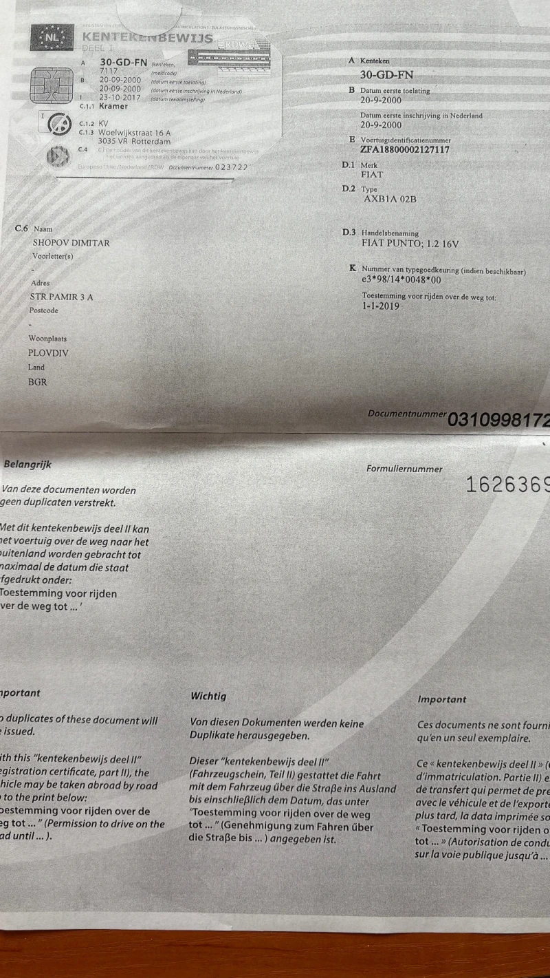 Fiat Punto 1.2 16v, снимка 8 - Автомобили и джипове - 52913395