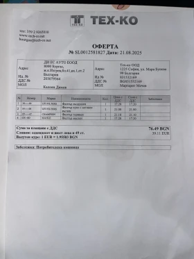 VW Golf 1, 6 tdi bluemotion, снимка 14