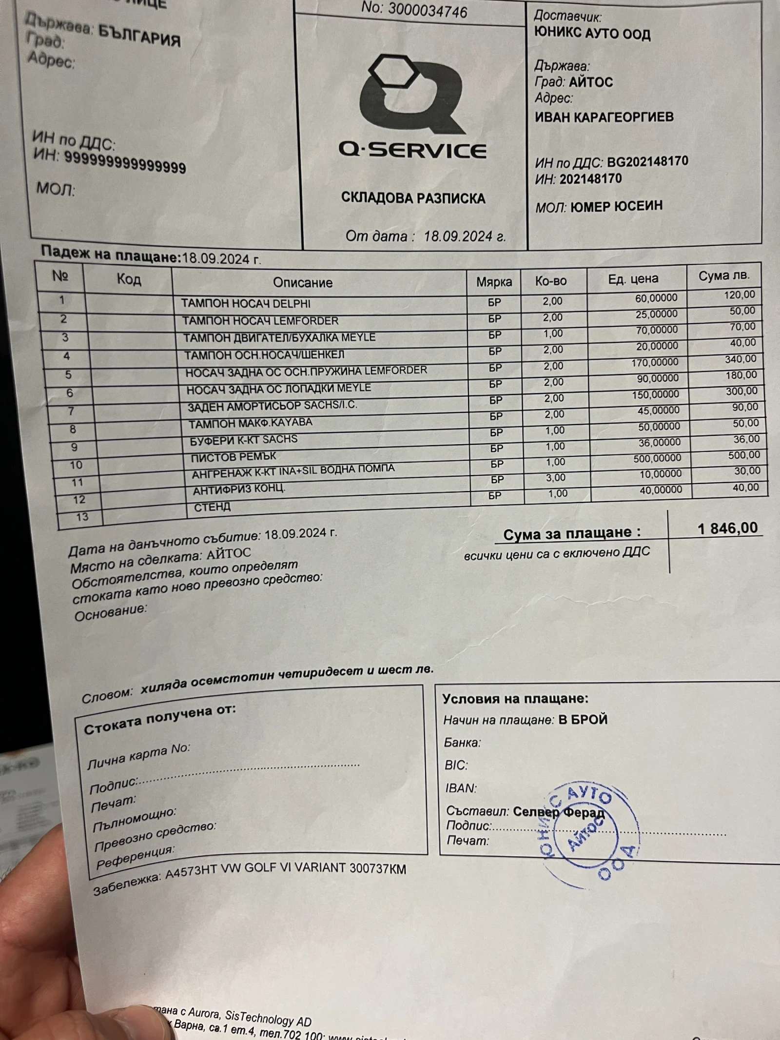 VW Golf 1, 6 tdi bluemotion, снимка 13 - Автомобили и джипове - 54227961