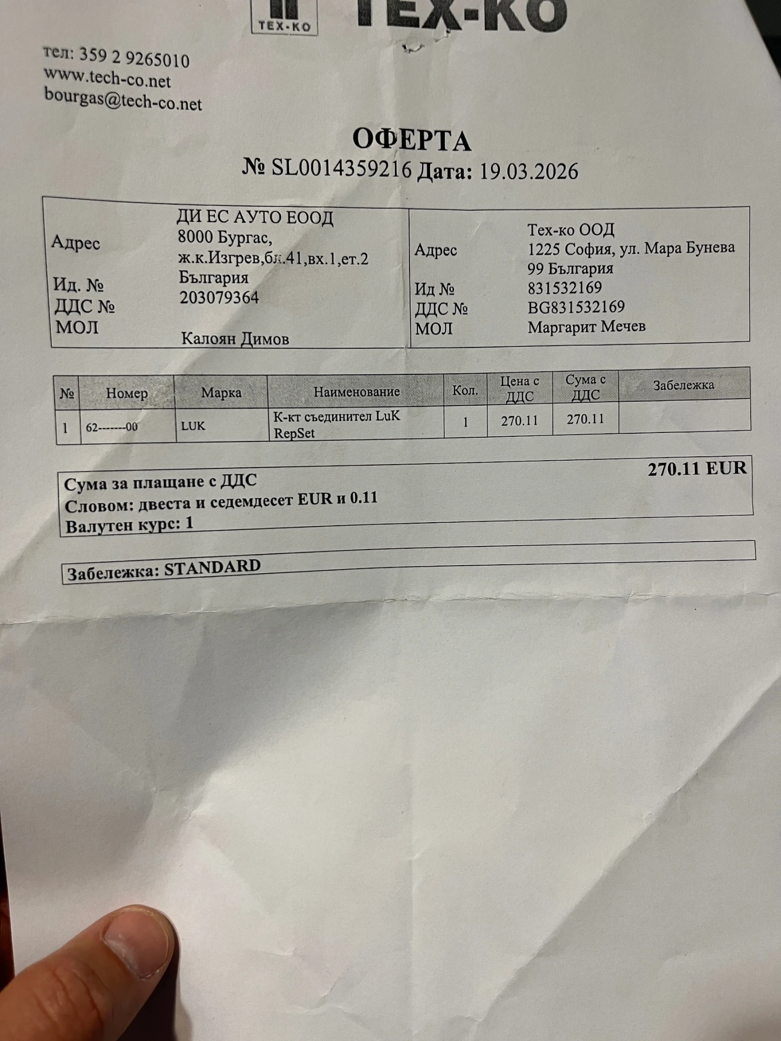 VW Golf 1, 6 tdi bluemotion, снимка 16 - Автомобили и джипове - 54227961