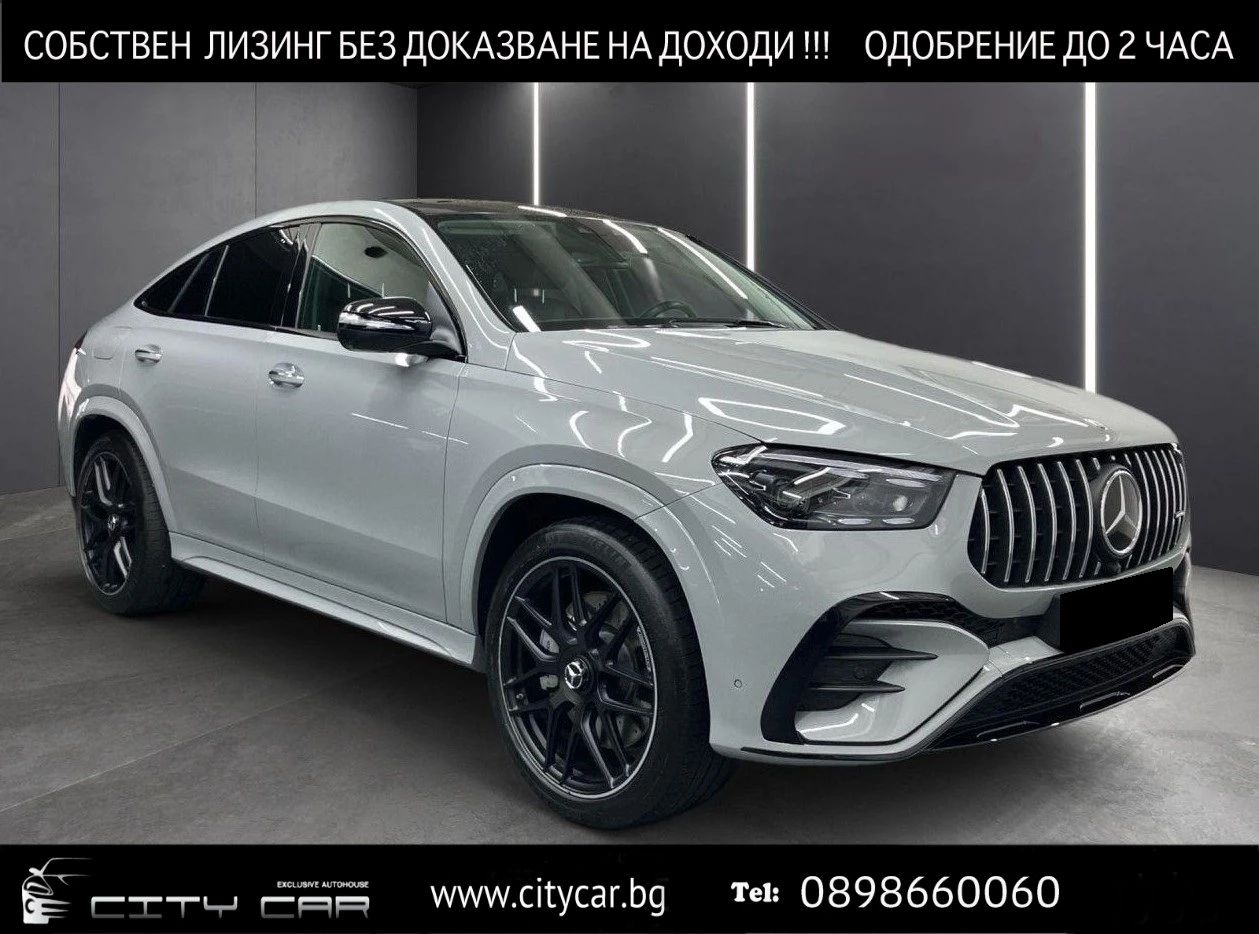 Mercedes-Benz GLE 53 4MATIC AMG/COUPE/FACELIFT/BURM/NIGHT/HEAD UP/PANO/, снимка 1