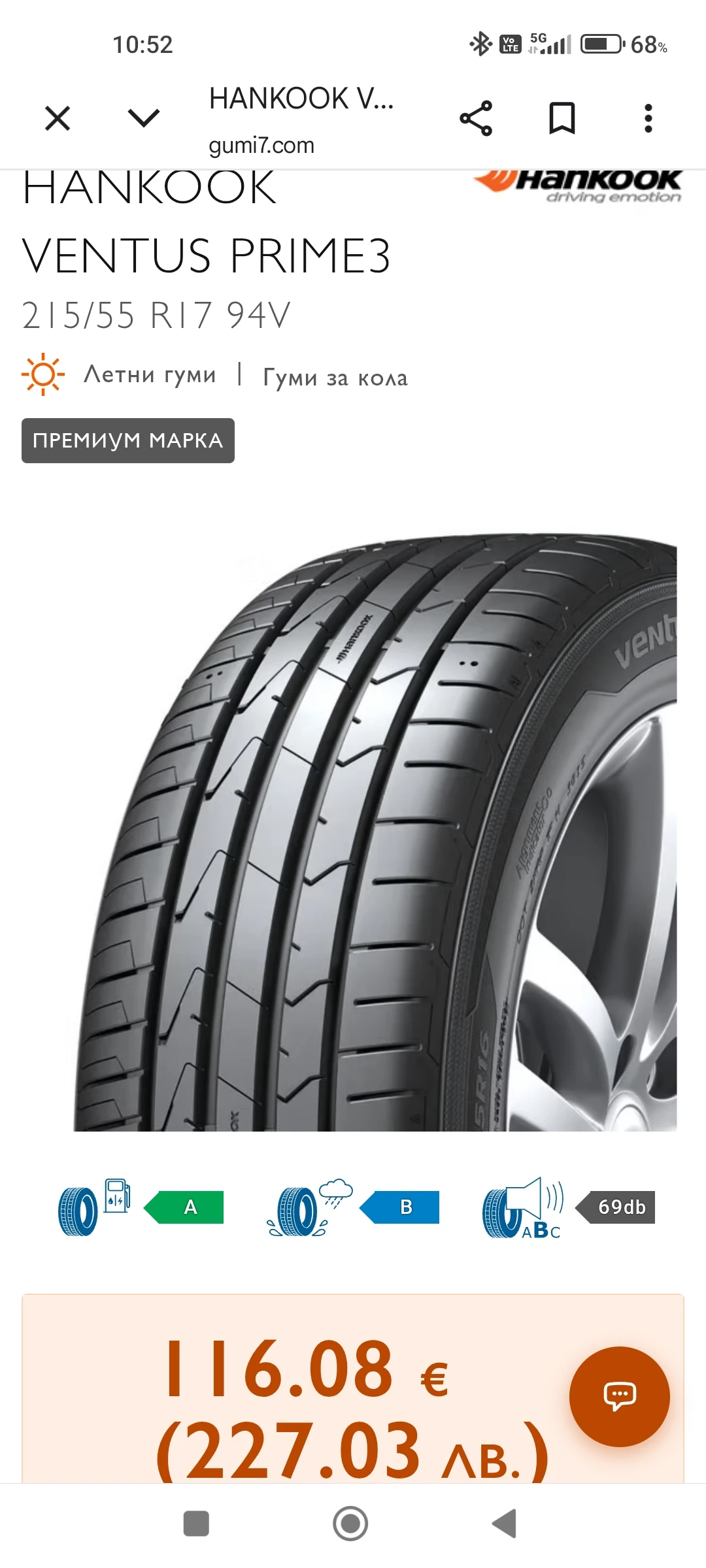 ���� 215/55R17 | Mobile.bg � ����������� 8