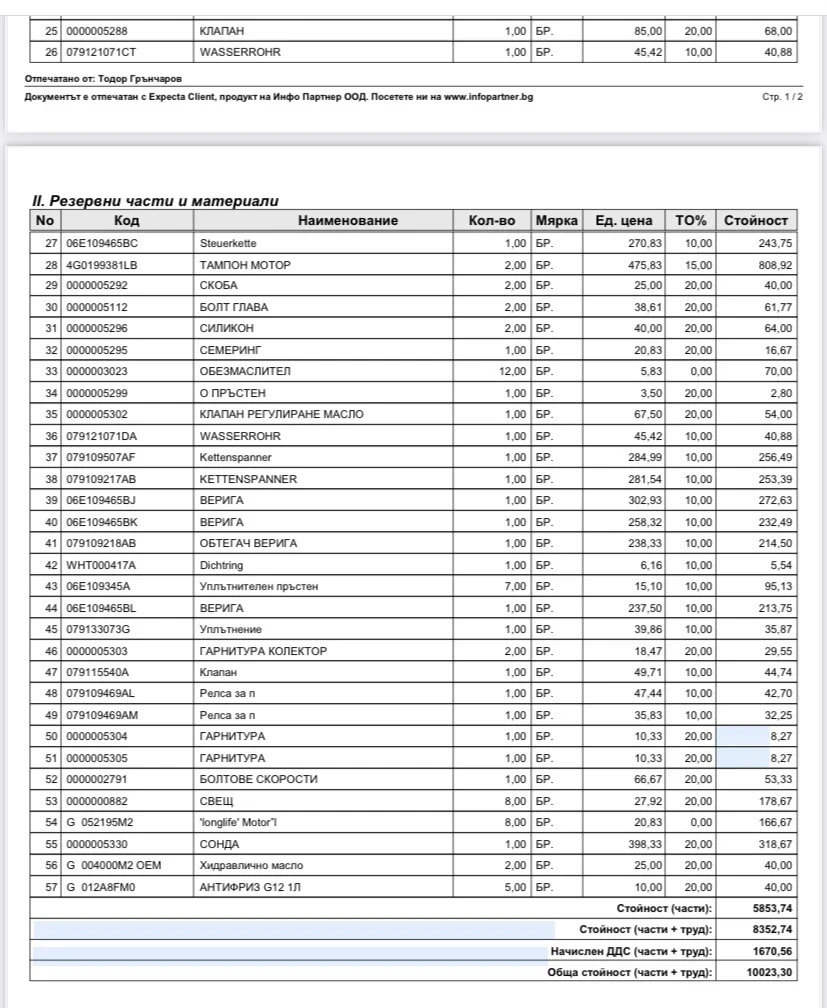 Audi A8 LONG !! Executive !! ������ ������ !! | Mobile.bg � ����������� 15