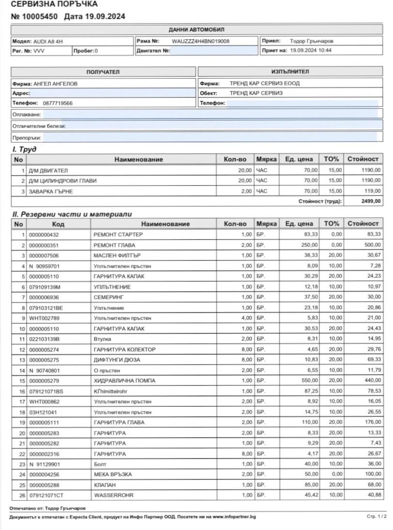 Audi A8 LONG !! Executive !! ������ ������ !! | Mobile.bg � ����������� 14