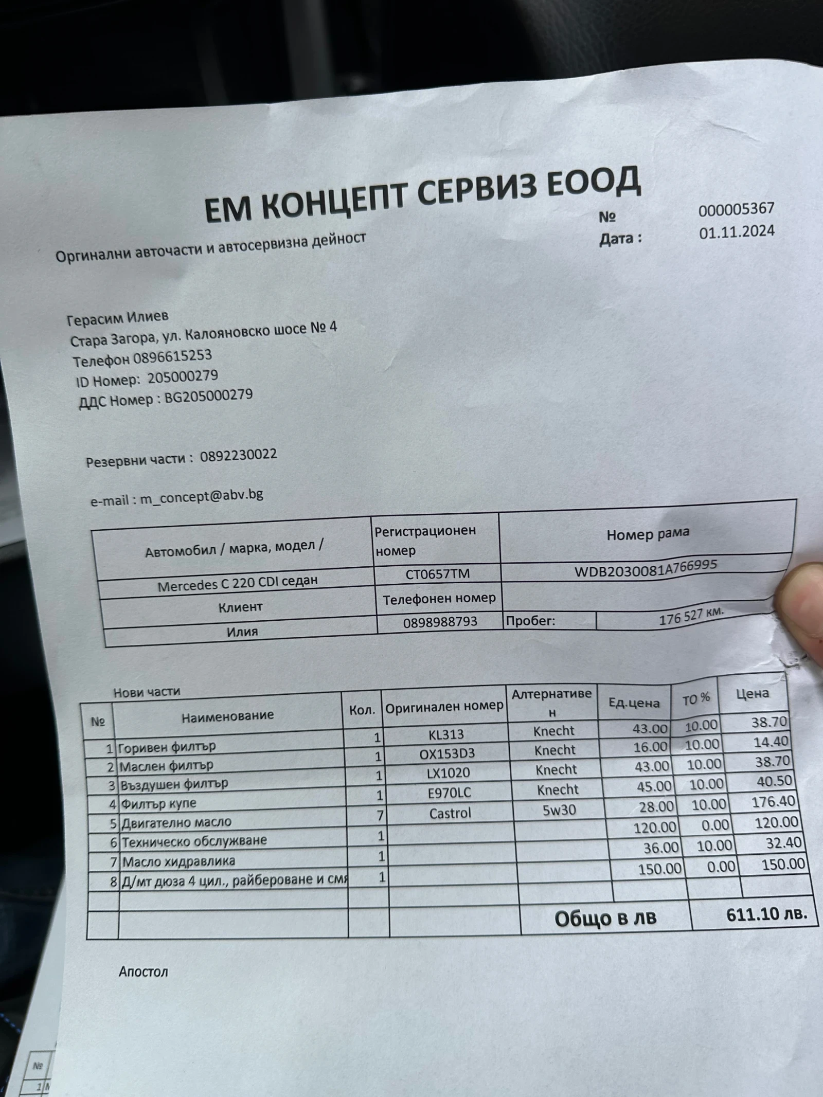 Mercedes-Benz C 220 | Mobile.bg — изображение 11