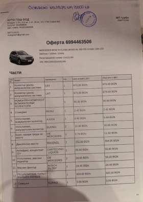 Mercedes-Benz ML 320 | Mobile.bg    15