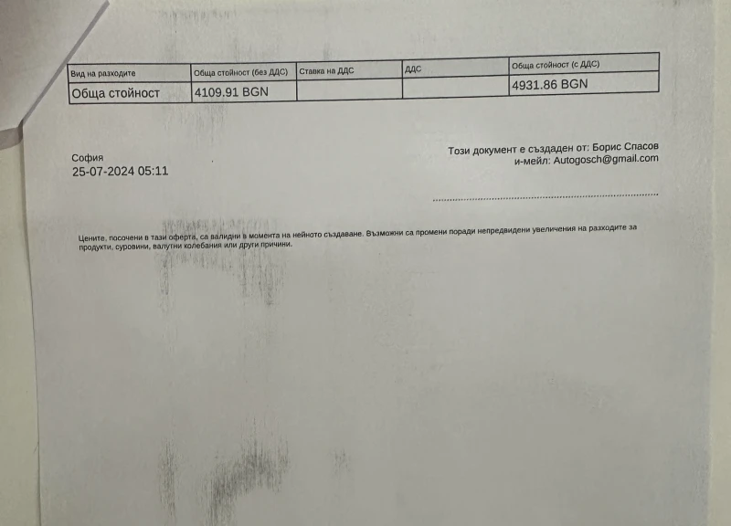 Mercedes-Benz ML 320, снимка 17 - Автомобили и джипове - 52554570