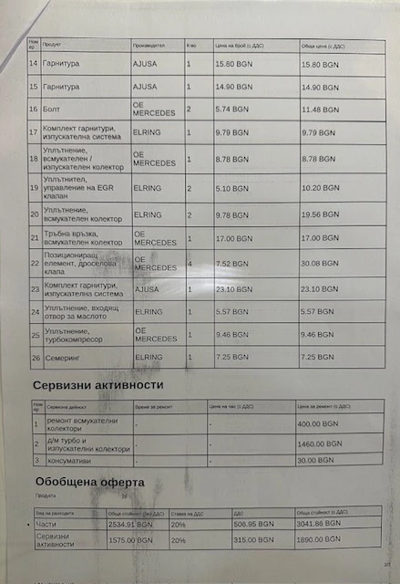 Mercedes-Benz ML 320 | Mobile.bg   16