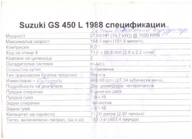 Suzuki Gs GS 450 L, снимка 13