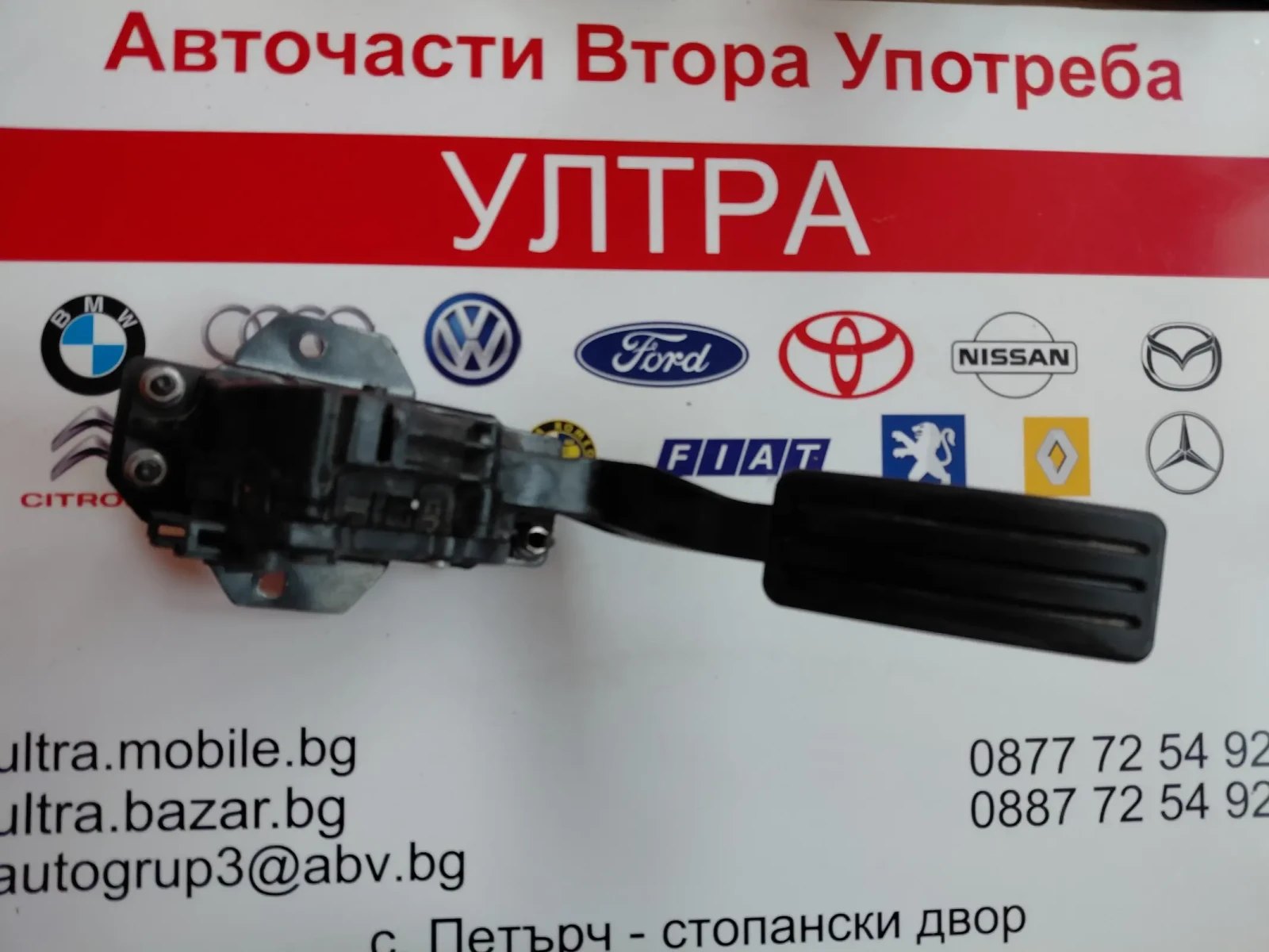 8200 386 506-D педал газ DACIA LOGAN, SANDERO 1.5 DCI 8200386506-D , снимка 3 - Части - 48601084