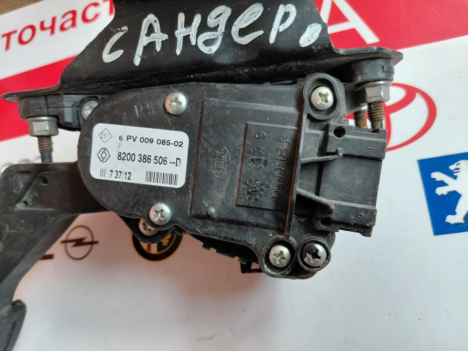 8200 386 506-D педал газ DACIA LOGAN, SANDERO 1.5 DCI 8200386506-D , снимка 2 - Части - 48601084
