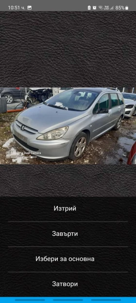 Peugeot 307 2.0 HDI, 110 кс., снимка 3