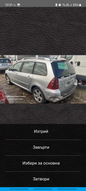 Peugeot 307 2.0 HDI, 110 кс., снимка 4