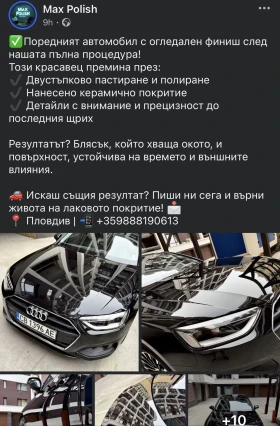 Audi A4 Full MATRIX - 44800 лв. - 77250241 15