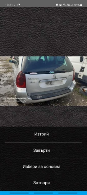 Peugeot 307 2.0 HDI, 110 кс. - 100 лв. - 52988667 5