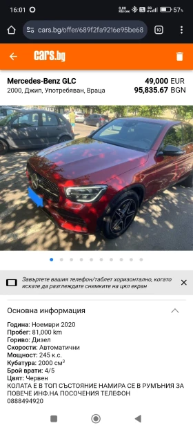 Обява за продажба на Mercedes-Benz GLC 300 2000 ~49 000 EUR - изображение 1