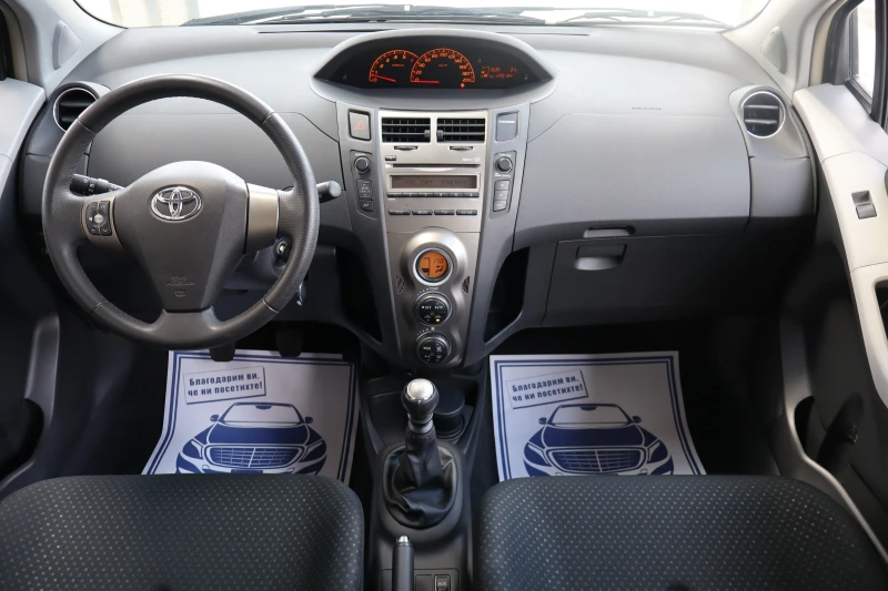 Toyota Yaris 1.4D4D, снимка 14 - Автомобили и джипове - 50860236