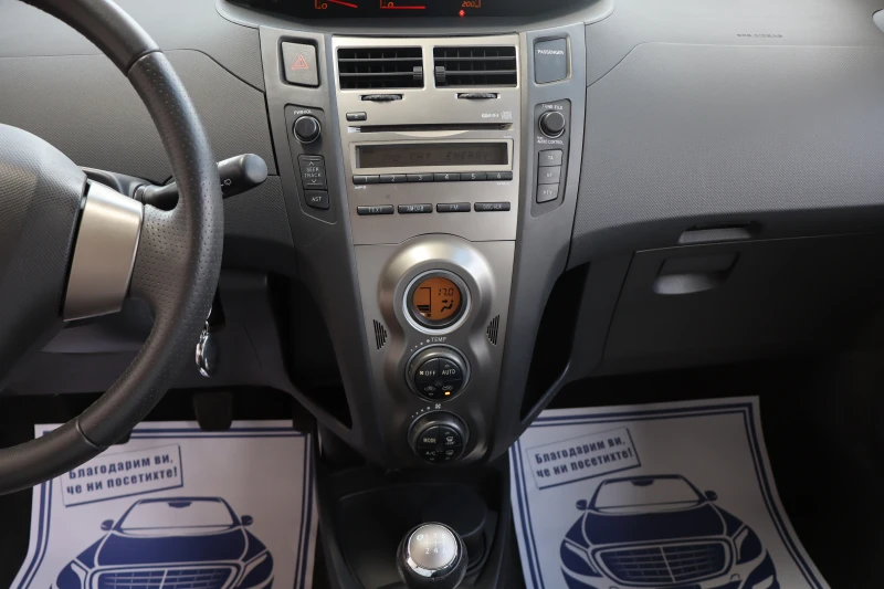 Toyota Yaris 1.4D4D, снимка 12 - Автомобили и джипове - 50860236