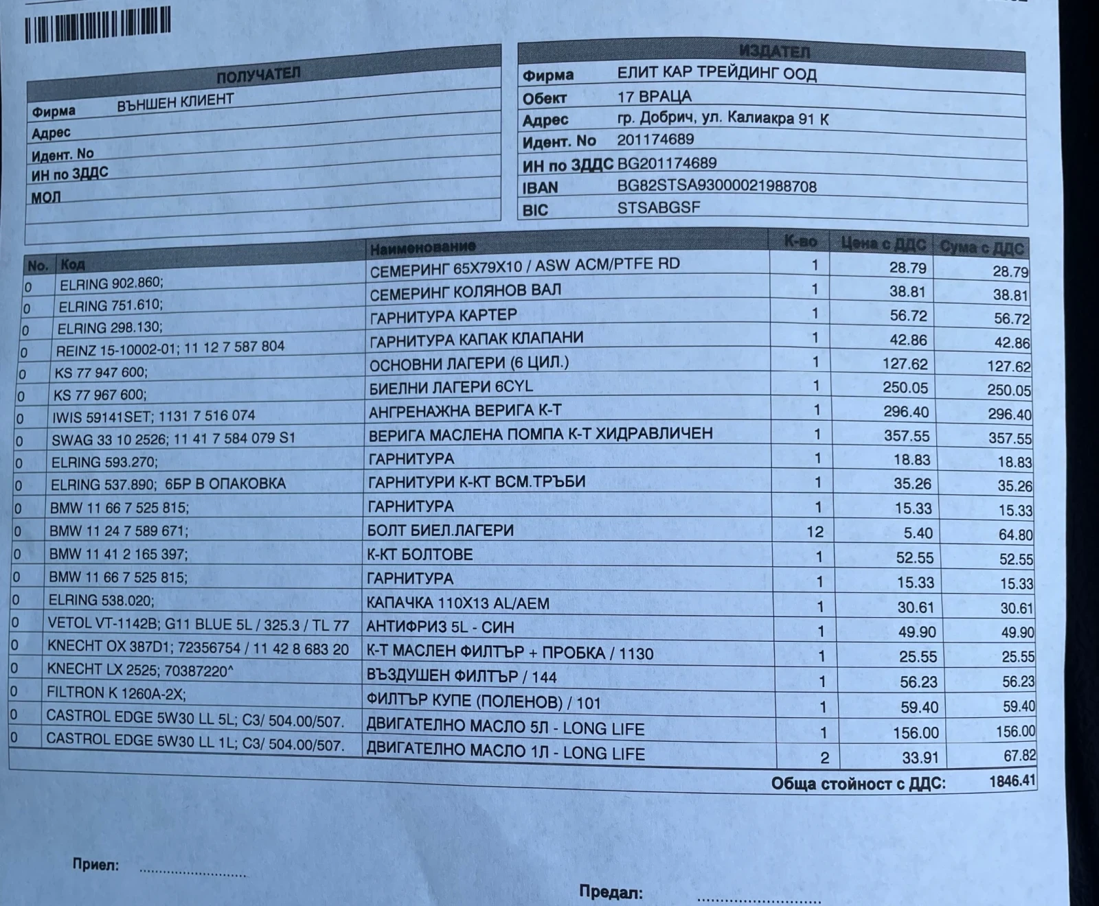 BMW 535 M Sport Adaptive led facelift   | Mobile.bg   16