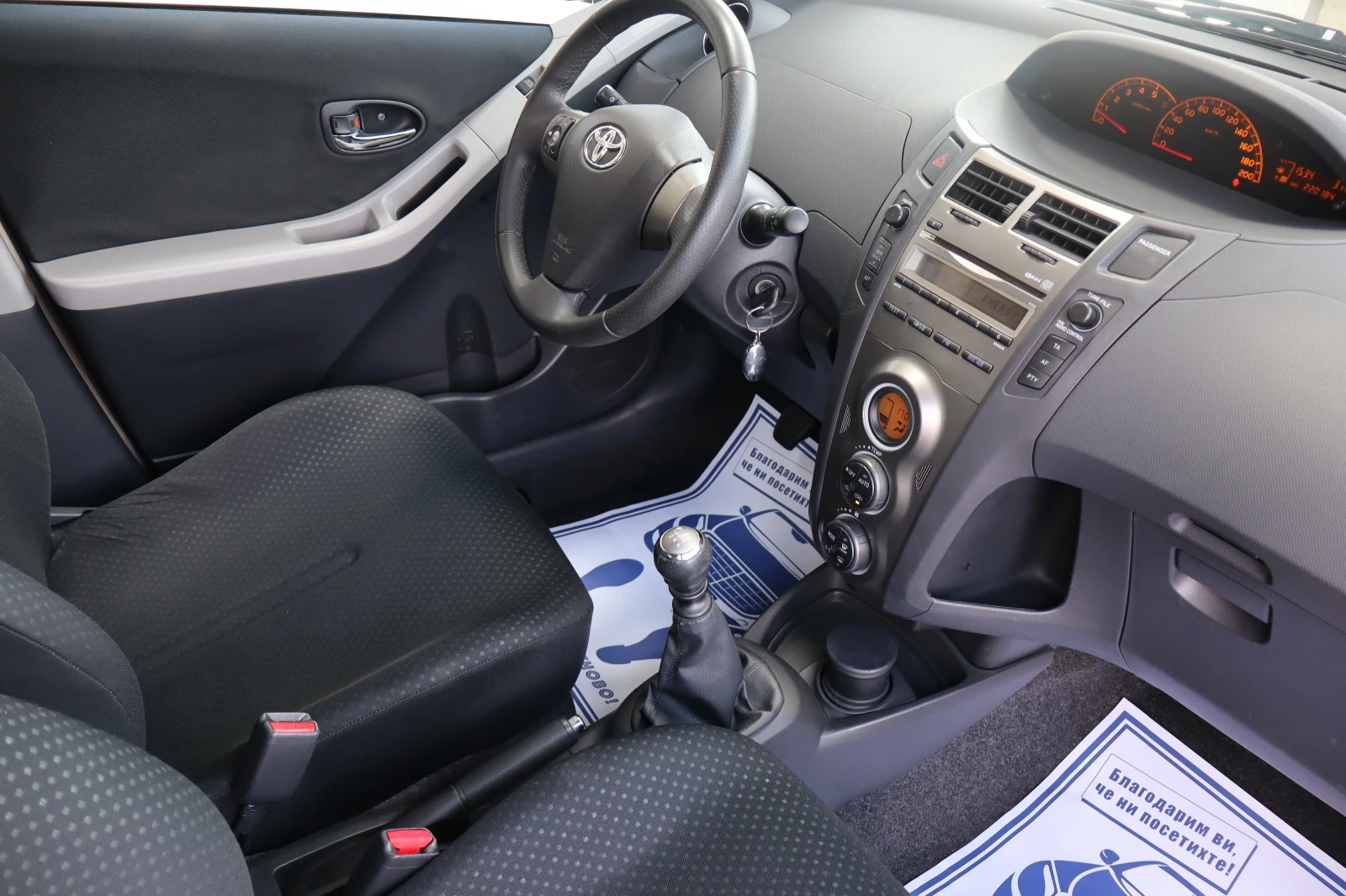 Toyota Yaris 1.4D4D | Mobile.bg � ����������� 16