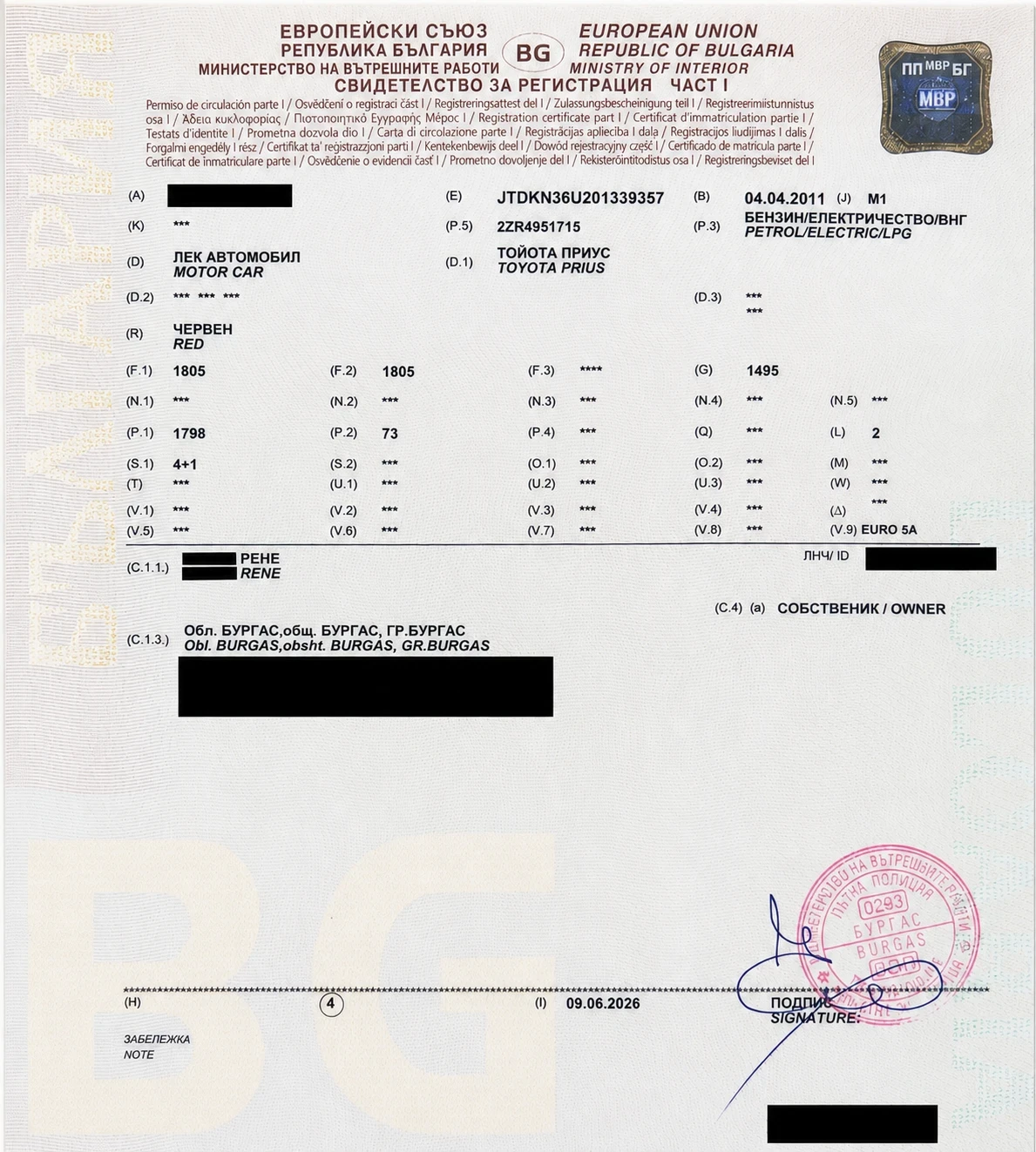 Toyota Prius 3 Hybrid 1.8 Бензин / LPG, снимка 17 - Автомобили и джипове - 54832047