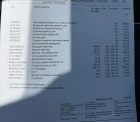 Audi SQ7 TFSI , CARBON CERAMIC , B&O, ГАРАНЦИЯ, снимка 15