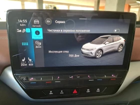 Обява за продажба на VW ID.4 ProP RWD 77 kWh, 150кВт/204к.с./1-ст ~84 800 лв. - изображение 9