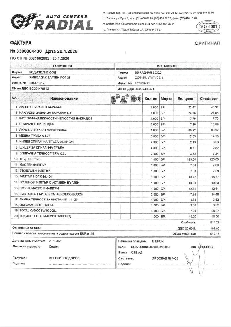 Citroen Xsara picasso, снимка 8 - Автомобили и джипове - 53487607