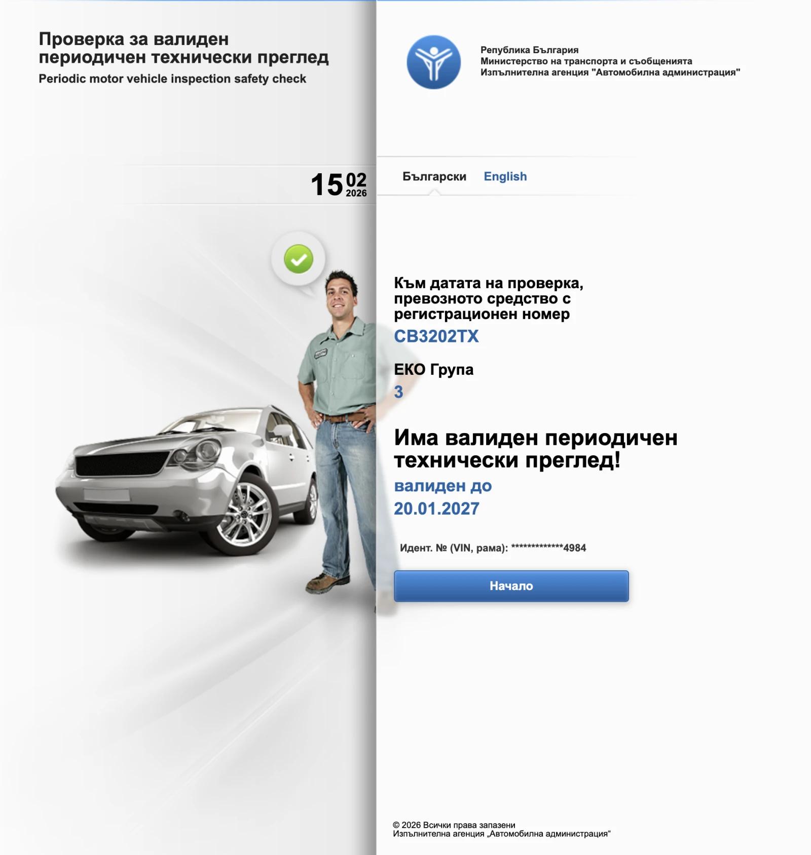 Citroen Xsara picasso  - изображение 10