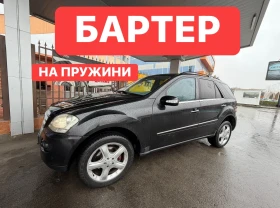 Mercedes-Benz ML 320 НА* ПРУЖИНИ* 224кс* КОЖА* 7G