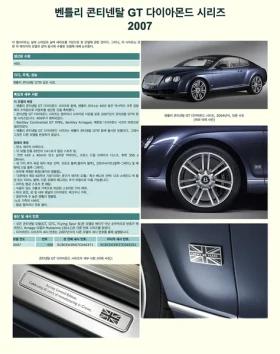 Bentley Continental 6.0 | Mobile.bg � ����� ������ 5