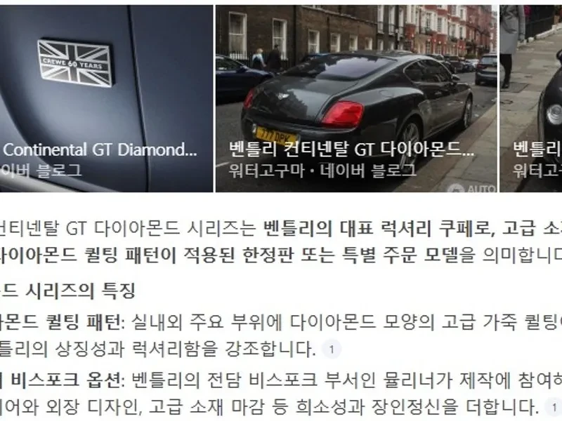 Bentley Continental 6.0 | Mobile.bg � ����������� 11