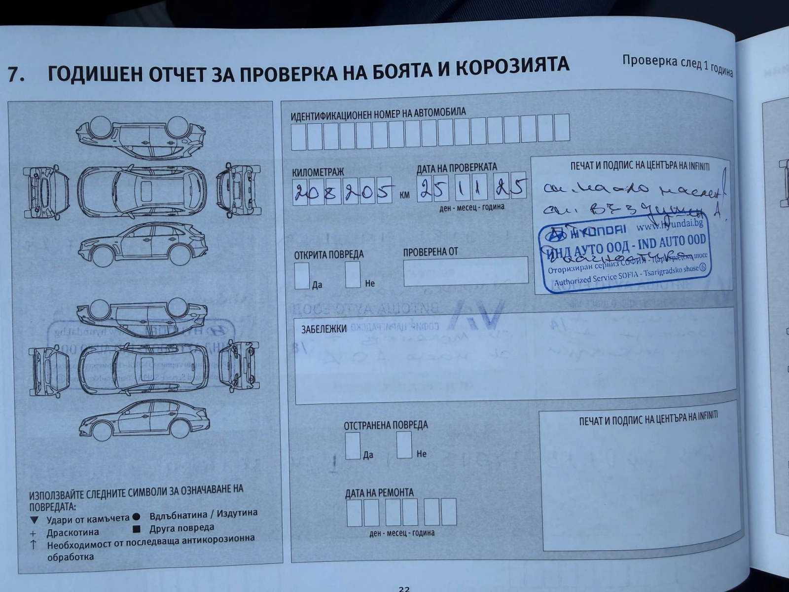 Infiniti M FX30d GT Premium, снимка 13 - Автомобили и джипове - 54113208