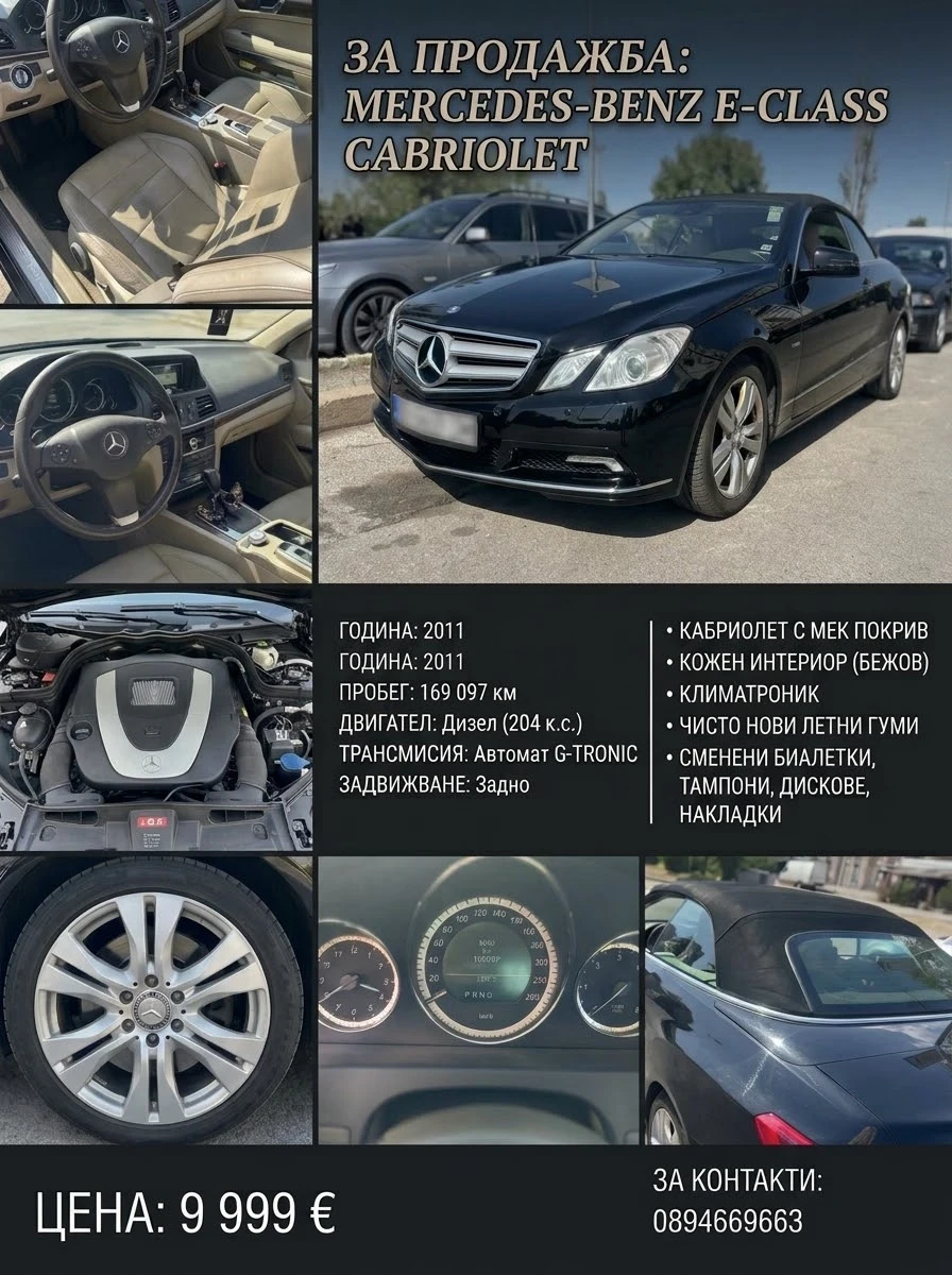 Mercedes-Benz E 250 Cabrio