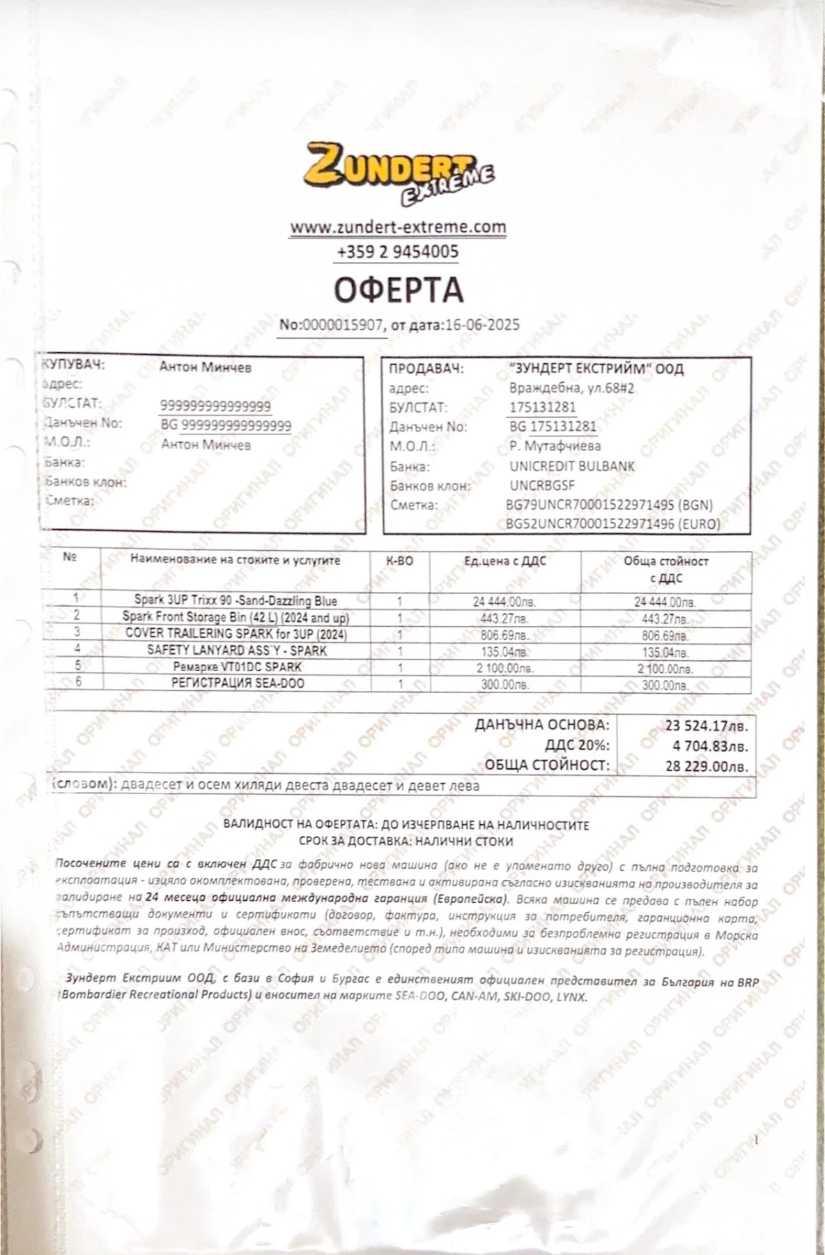 Джет Bombardier Sea Doo Spark Trixx 3up, снимка 11 - Воден транспорт - 55702030