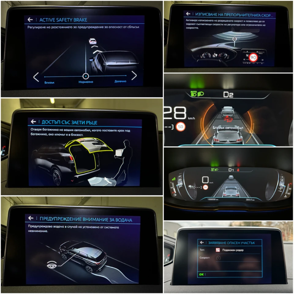 Peugeot 3008 2.0BlueHDI 180. GT LINE  . !! | Mobile.bg   15