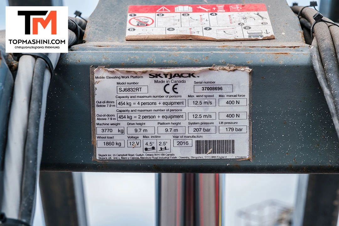 ��������� Skyjack SJ6832 RT | Mobile.bg � ����������� 9