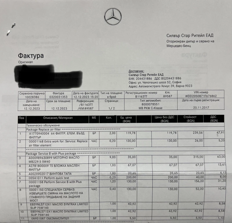 Mercedes-Benz C 63 AMG S  V8 510кс, снимка 17 - Автомобили и джипове - 49534693