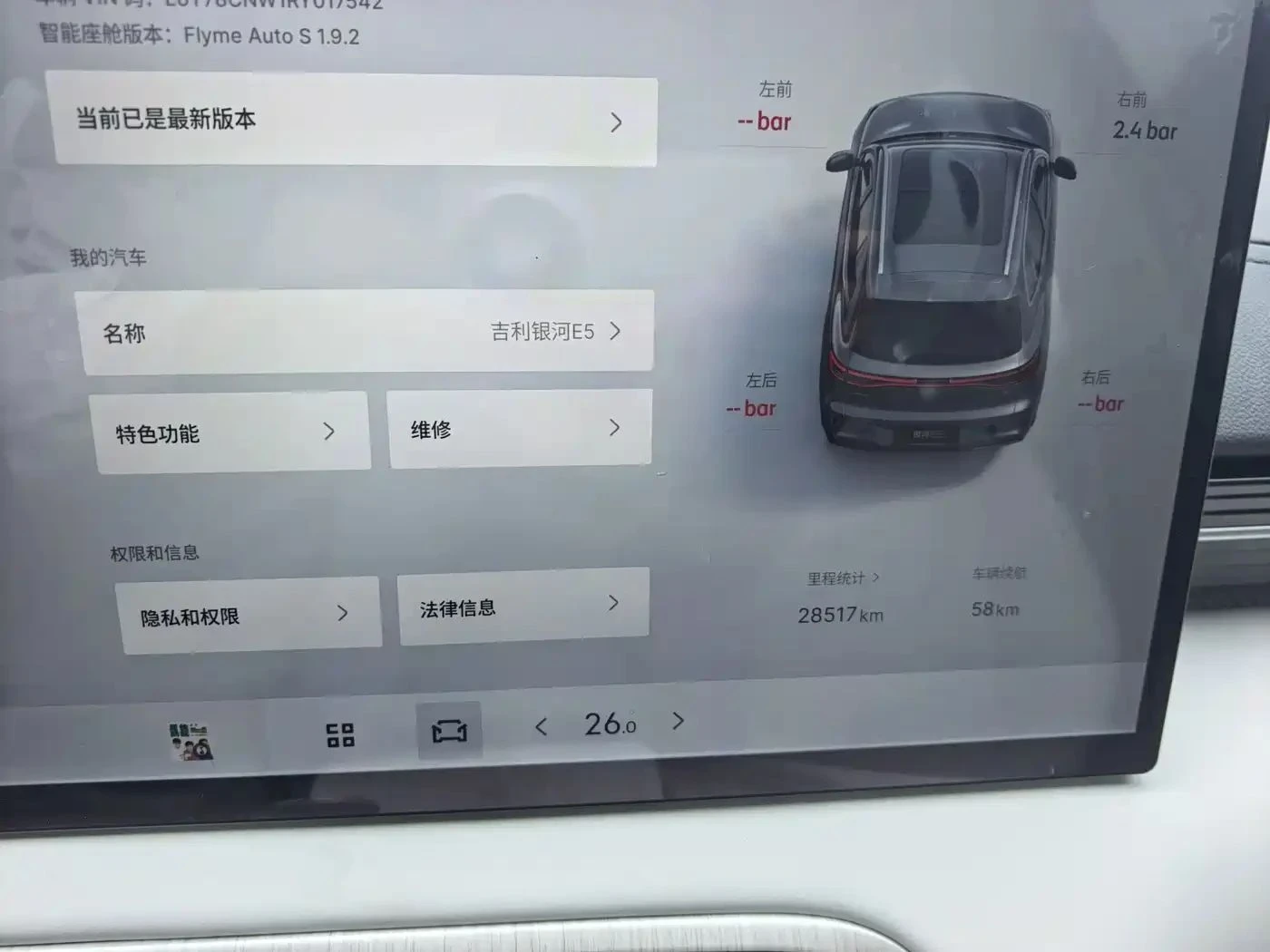 Geely EX5, снимка 9 - Автомобили и джипове - 56715020