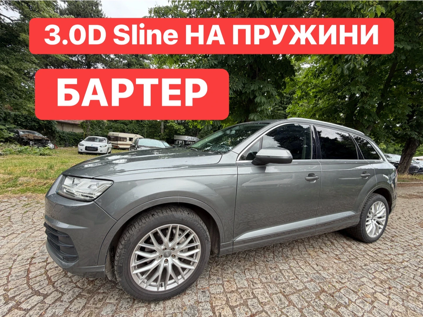 Audi Q7 3.0D* НА* ПРУЖИНИ* LED