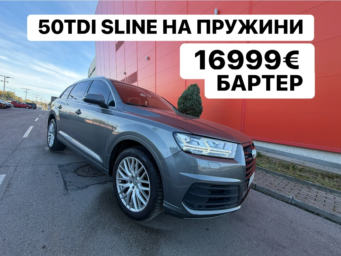 Audi Q7 50TDI* SLINE* НА* ПРУЖИНИ* LED
