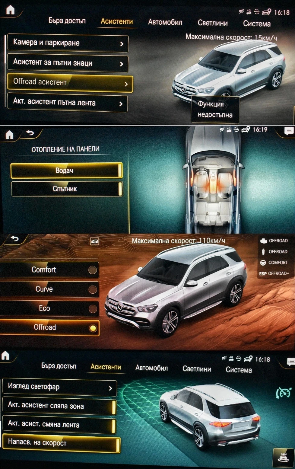 Mercedes-Benz GLE 400 AMG/Burmester, снимка 17 - Автомобили и джипове - 54839548