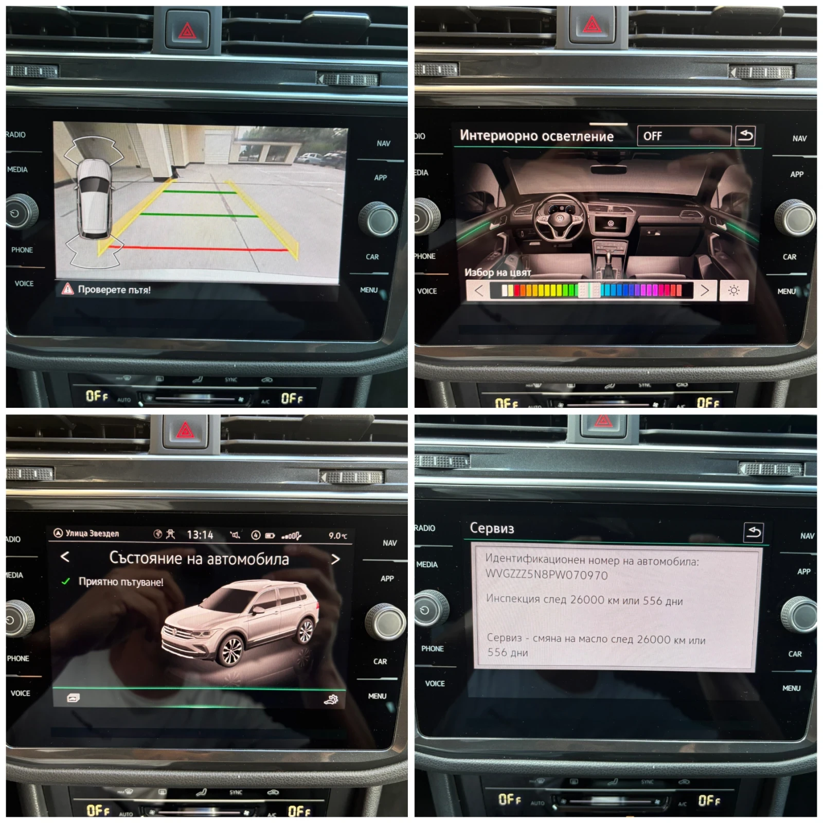 VW Tiguan IQ Light, Digital, Камера, История, Обслужен, снимка 16 - Автомобили и джипове - 56196247
