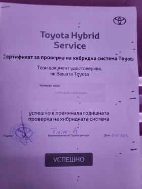 Toyota C-HR , , - , Hybrid,  | Mobile.bg   16